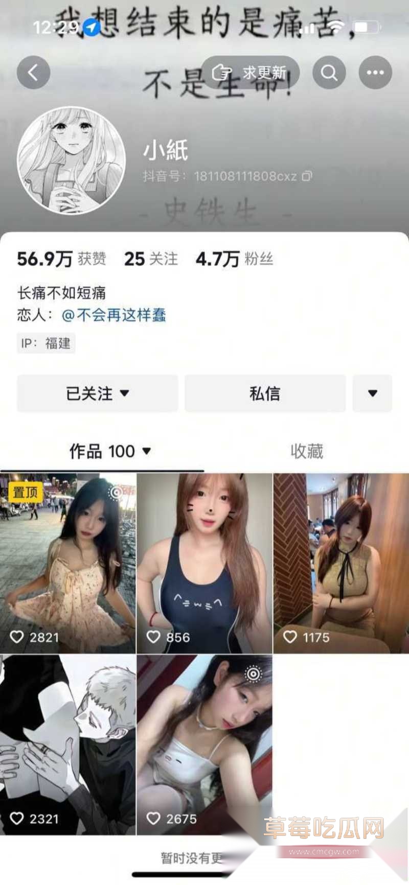 抖音大奶网红小纸 26 抖音大奶网红小纸 26