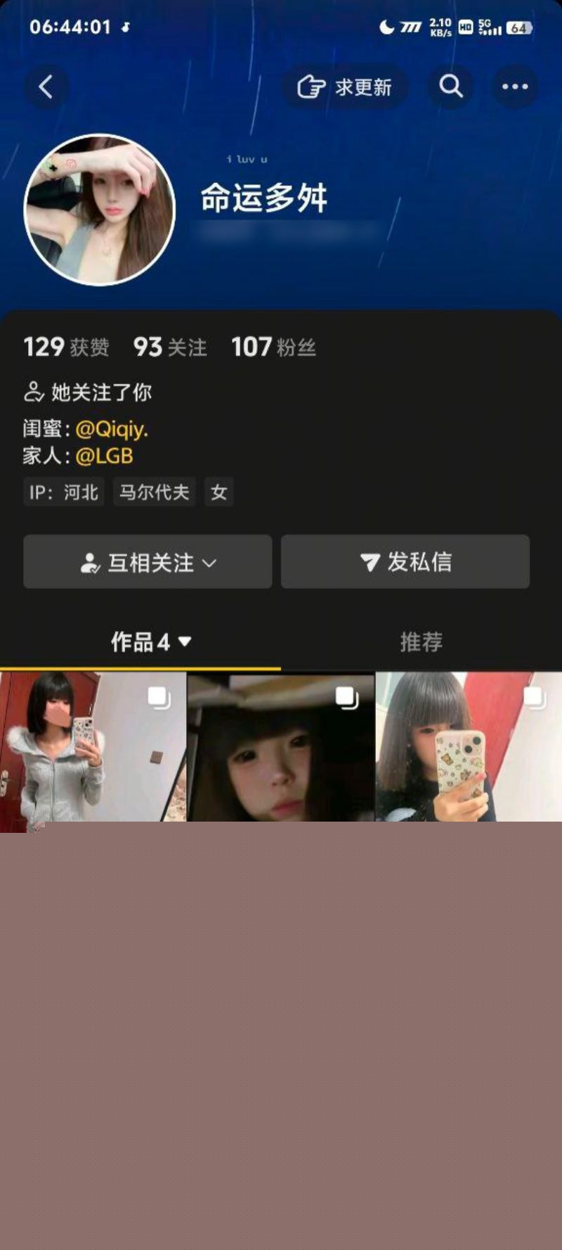 河北广平县渣女一脚踩多船1 河北广平县渣女一脚踩多船1