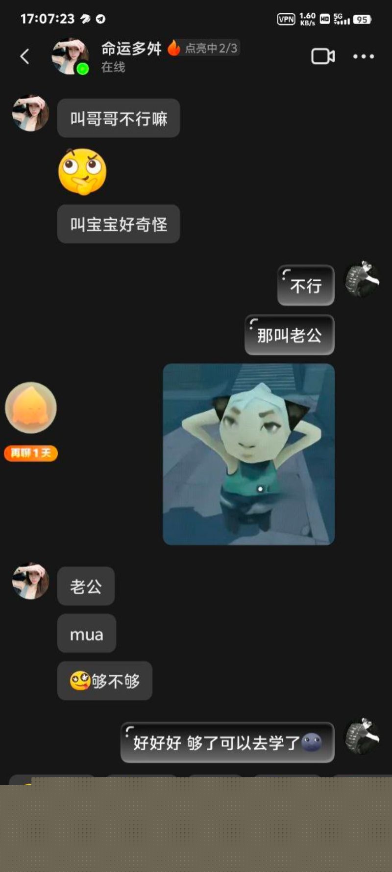 河北广平县渣女一脚踩多船11 河北广平县渣女一脚踩多船11