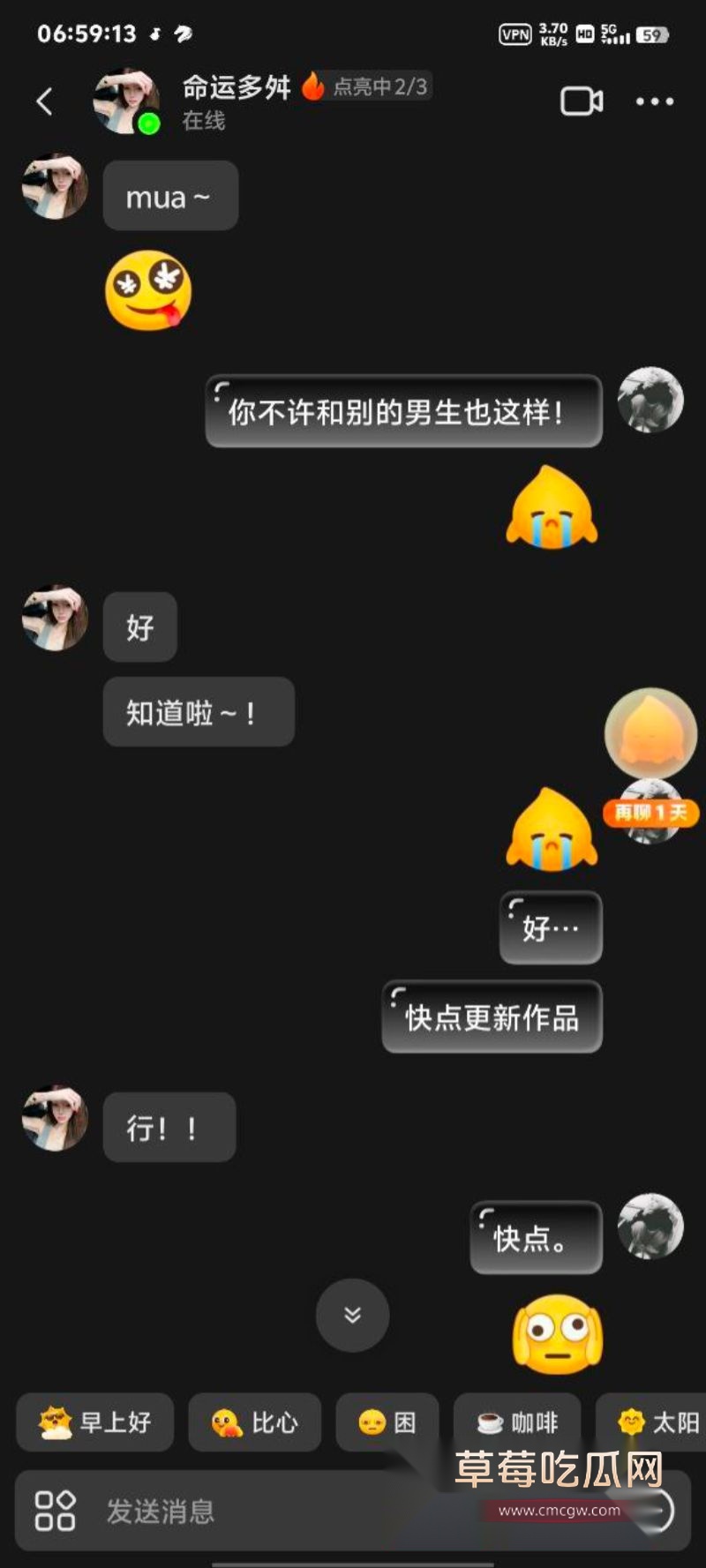 河北广平县渣女一脚踩多船14 河北广平县渣女一脚踩多船14