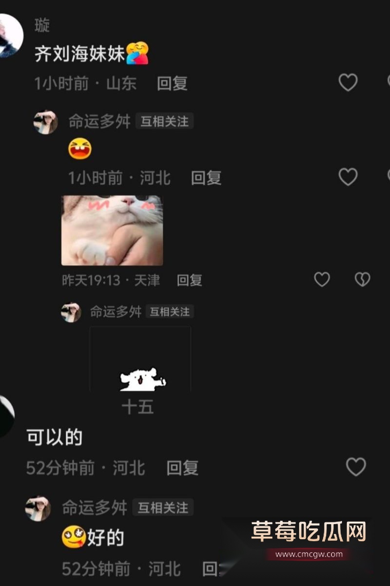 河北广平县渣女一脚踩多船15 河北广平县渣女一脚踩多船15