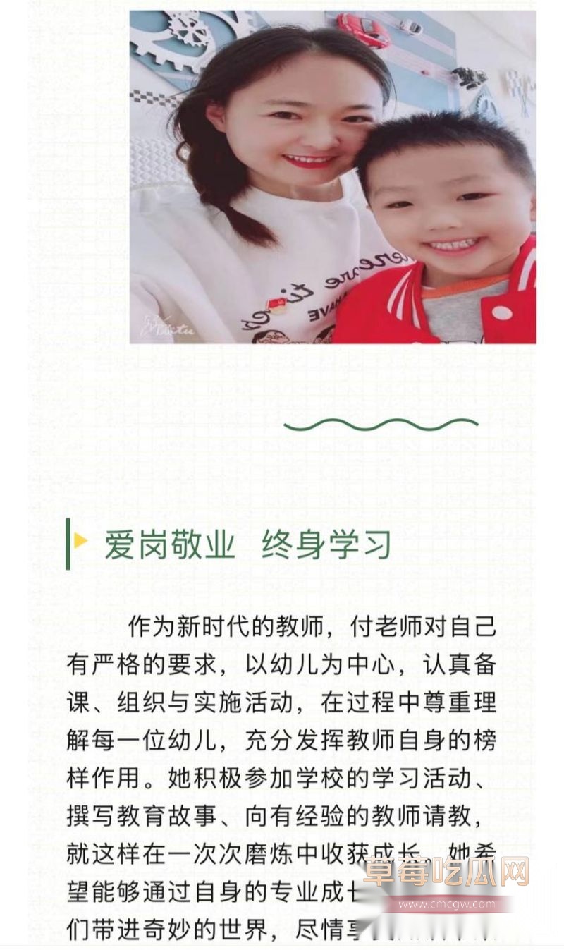 郑东新区普惠路第二幼儿园老师付艺伟1 郑东新区普惠路第二幼儿园老师付艺伟1