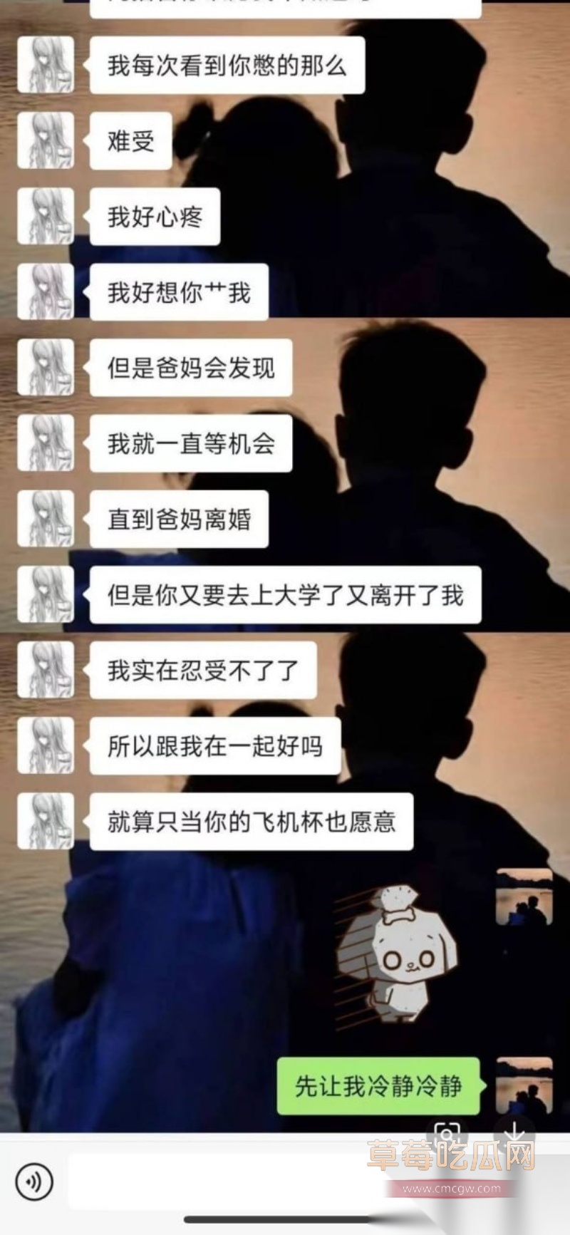 小仙女的炸裂发言 6 小仙女的炸裂发言 6
