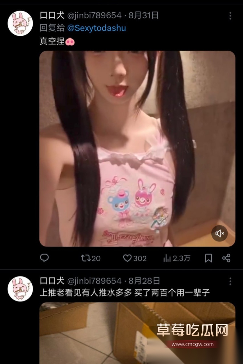 推特极品双马尾萝莉口口犬 29 推特极品双马尾萝莉口口犬 29