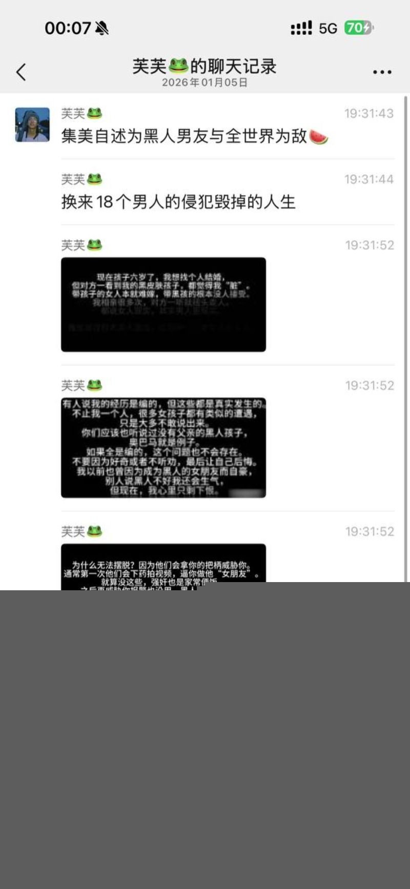 集美自诉被黑人男友轮奸的过程1