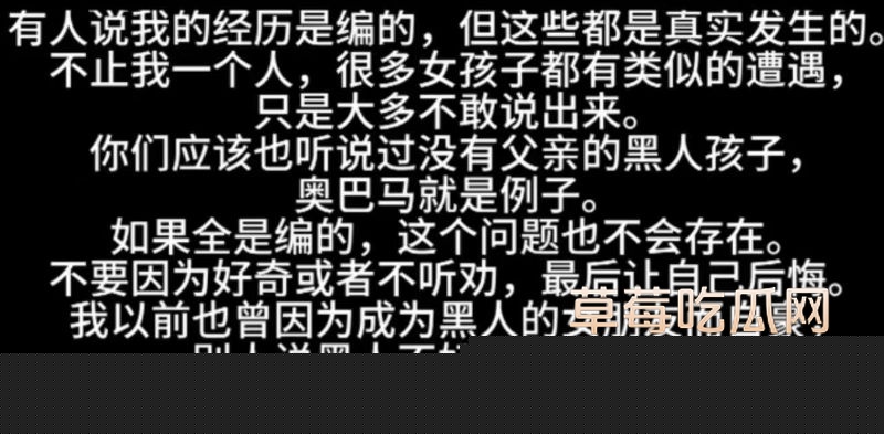 集美自诉被黑人男友轮奸的过程4