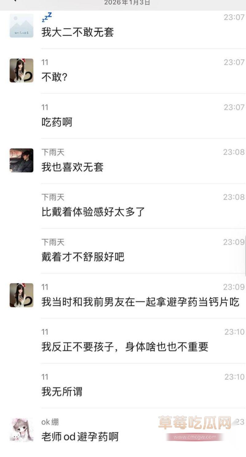 巨乳御姐炸裂聊天记录流出！9