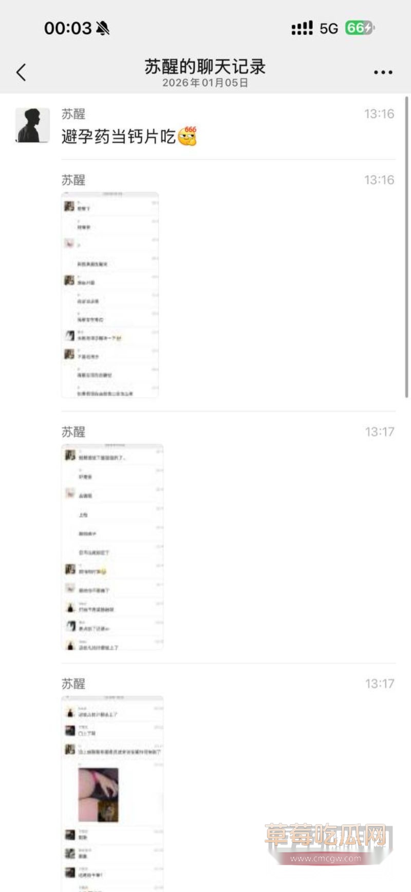 巨乳御姐炸裂聊天记录流出！10