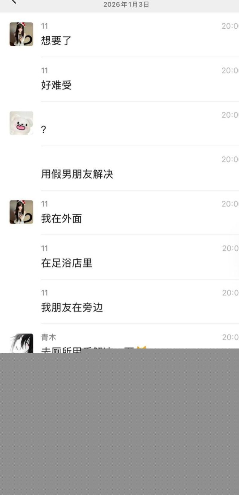 巨乳御姐炸裂聊天记录流出！11