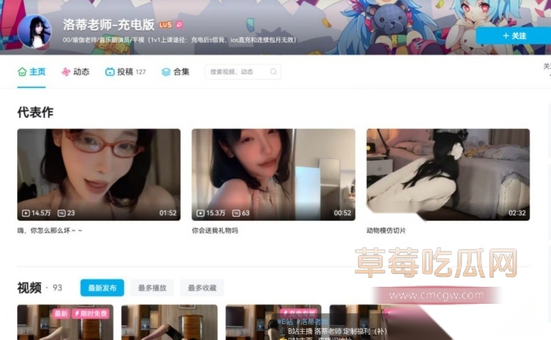 B站颜值主播洛蒂老师私发定制福利 1 B站颜值主播洛蒂老师私发定制福利 1