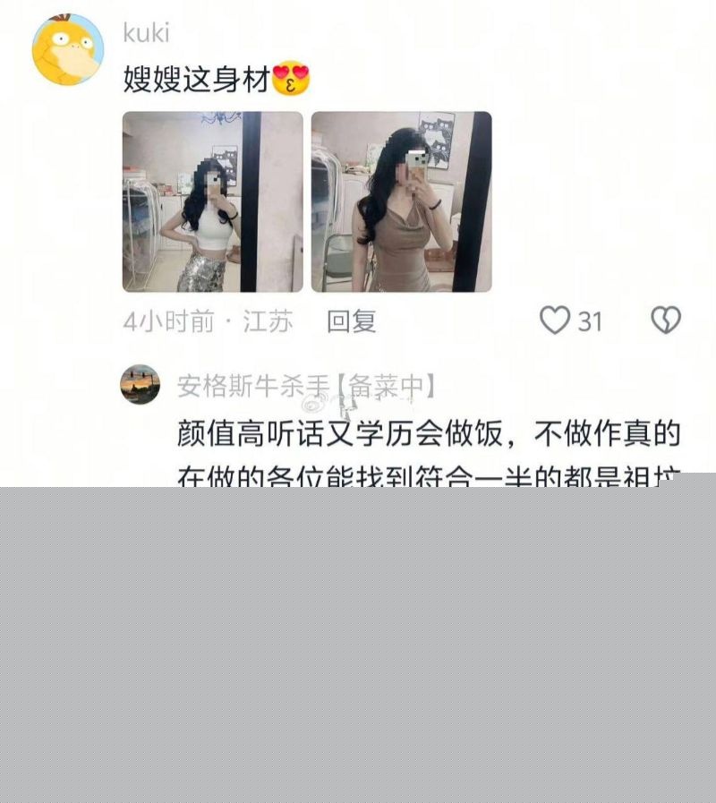 江南第一深情童锦程的前女友直播录屏流出2 江南第一深情童锦程的前女友直播录屏流出2