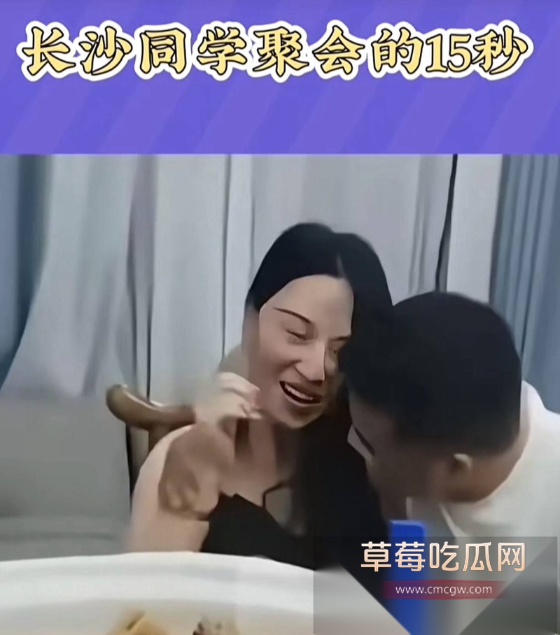 长沙同学聚会15秒视频 14
