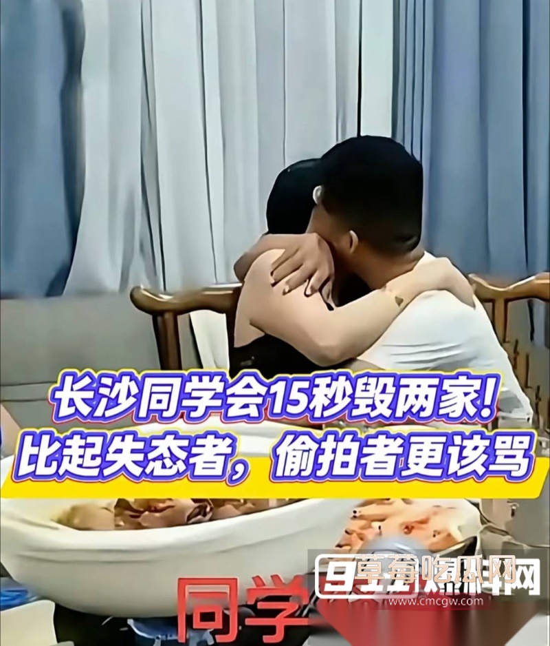 长沙同学聚会15秒视频 20