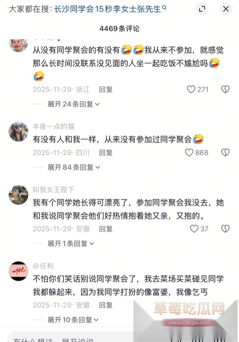 长沙同学聚会15秒视频 18