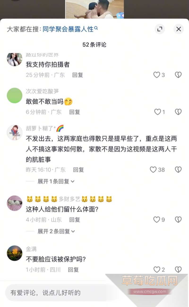 长沙同学聚会15秒视频 21