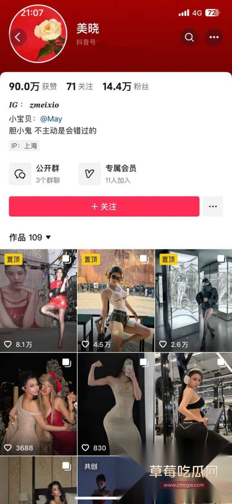 抖音健身网红 美晓 被男友曝光 1 抖音健身网红 美晓 被男友曝光 1
