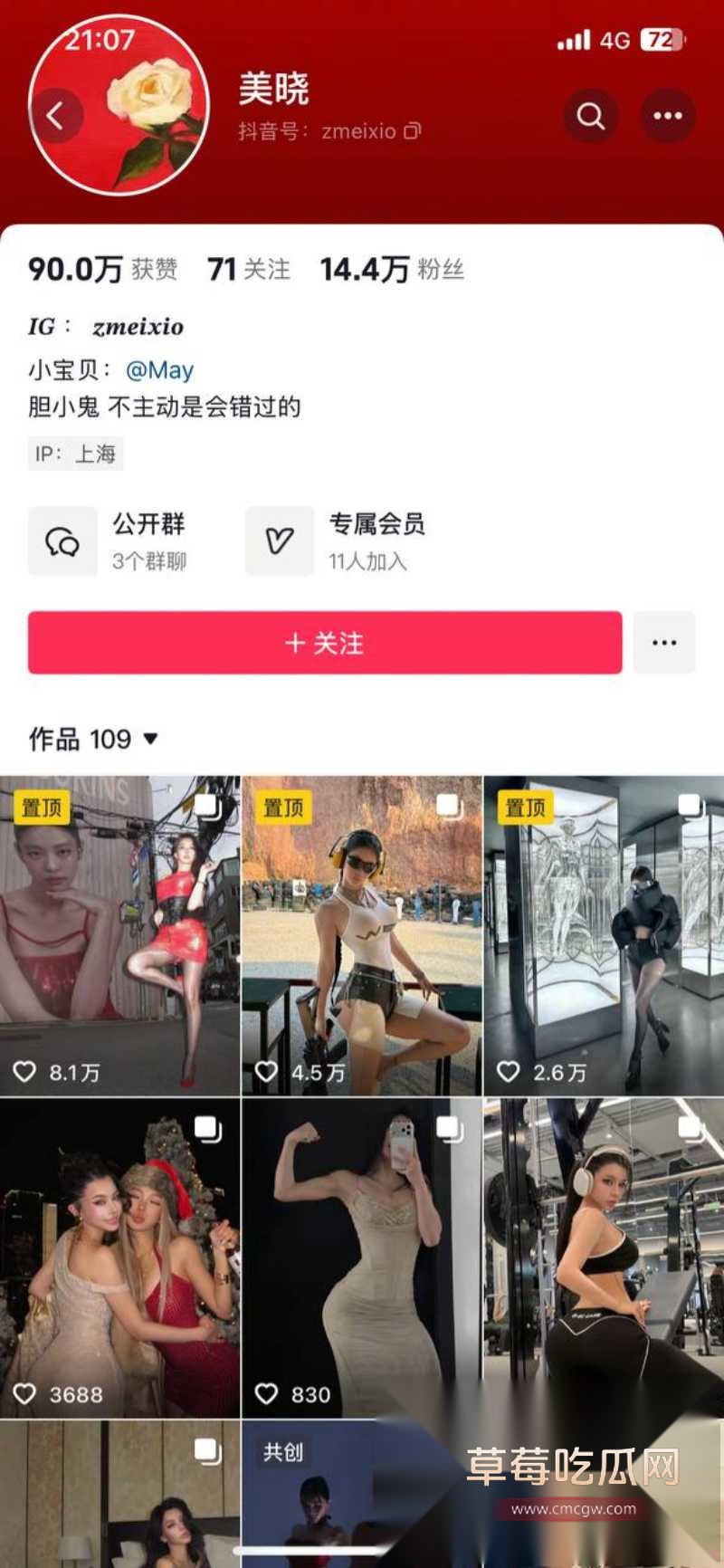 抖音黑皮健身女神美哓 5