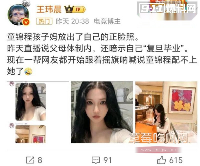 网友深扒童漾妈妈的具体资料3 网友深扒童漾妈妈的具体资料3