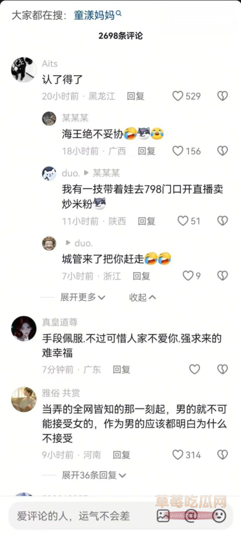 网友深扒童漾妈妈的具体资料9 网友深扒童漾妈妈的具体资料9