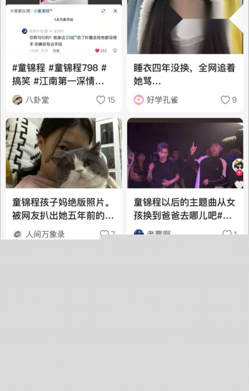 网友深扒童漾妈妈的具体资料10 网友深扒童漾妈妈的具体资料10