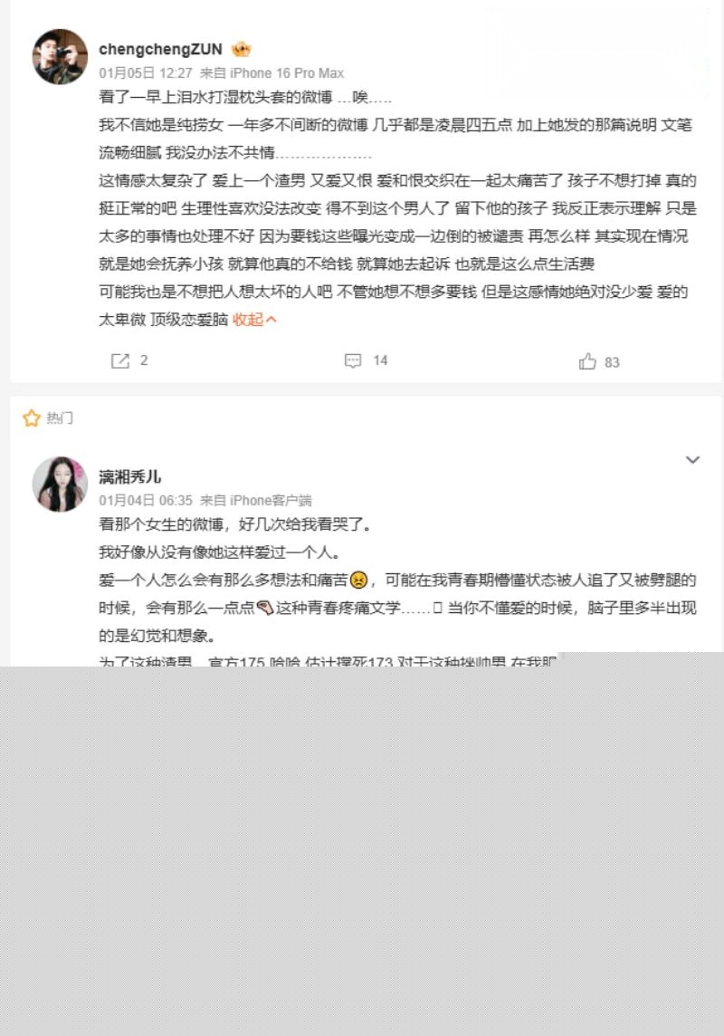 网友深扒童漾妈妈的具体资料11 网友深扒童漾妈妈的具体资料11