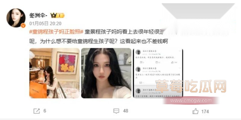 网友深扒童漾妈妈的具体资料12 网友深扒童漾妈妈的具体资料12