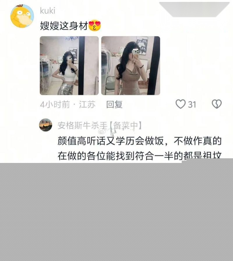 网友深扒童漾妈妈的具体资料17 网友深扒童漾妈妈的具体资料17