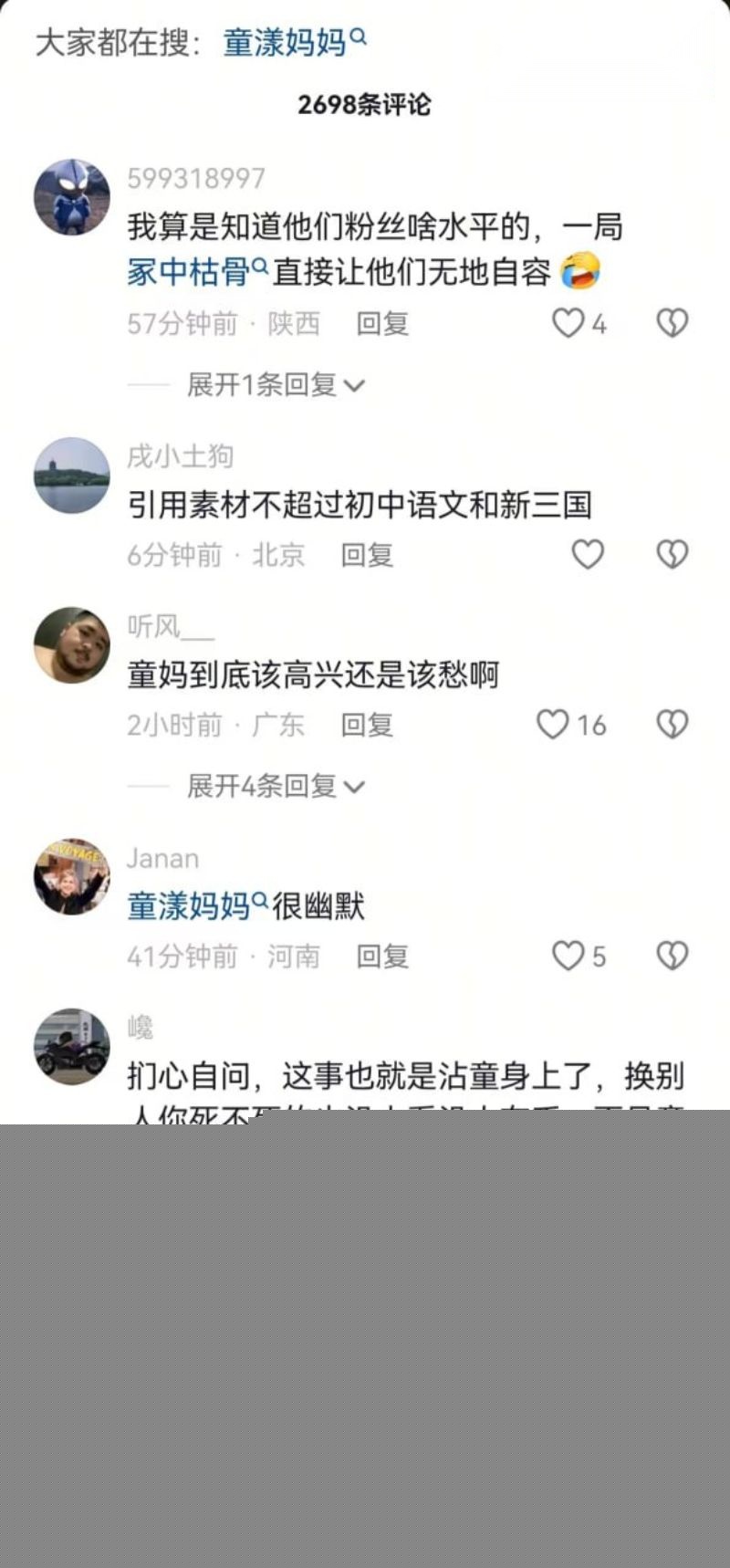 网友深扒童漾妈妈的具体资料18 网友深扒童漾妈妈的具体资料18