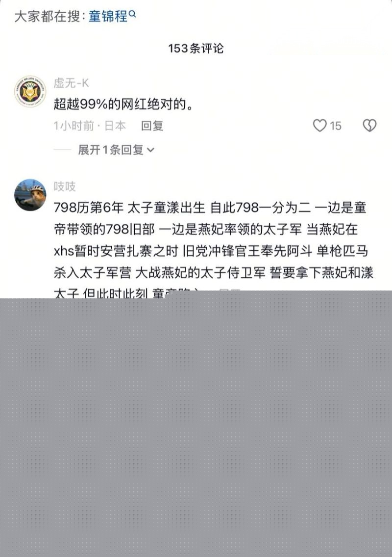 网友深扒童漾妈妈的具体资料19 网友深扒童漾妈妈的具体资料19