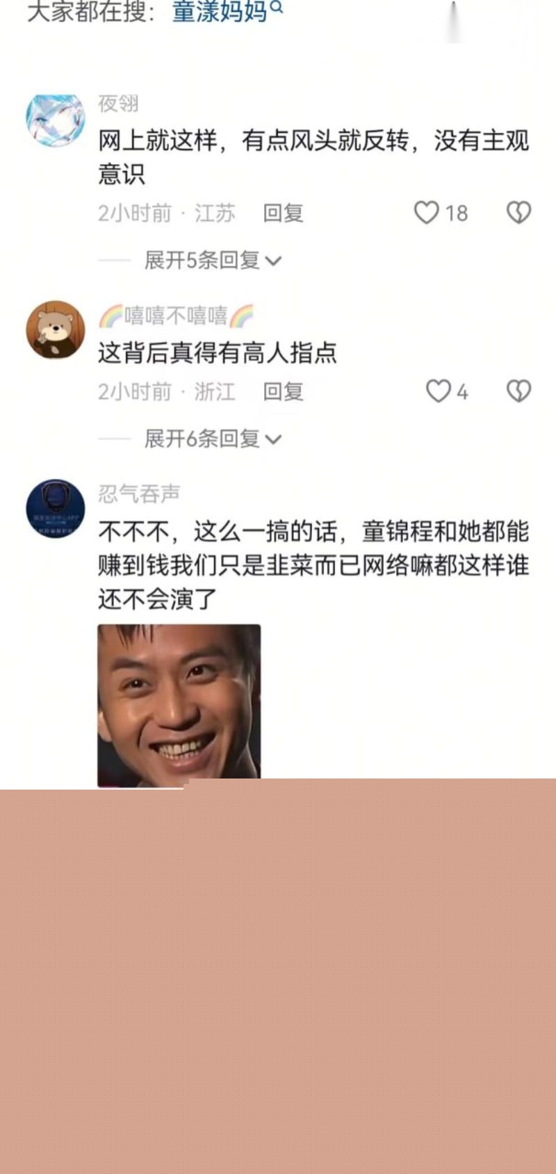 网友深扒童漾妈妈的具体资料26 网友深扒童漾妈妈的具体资料26