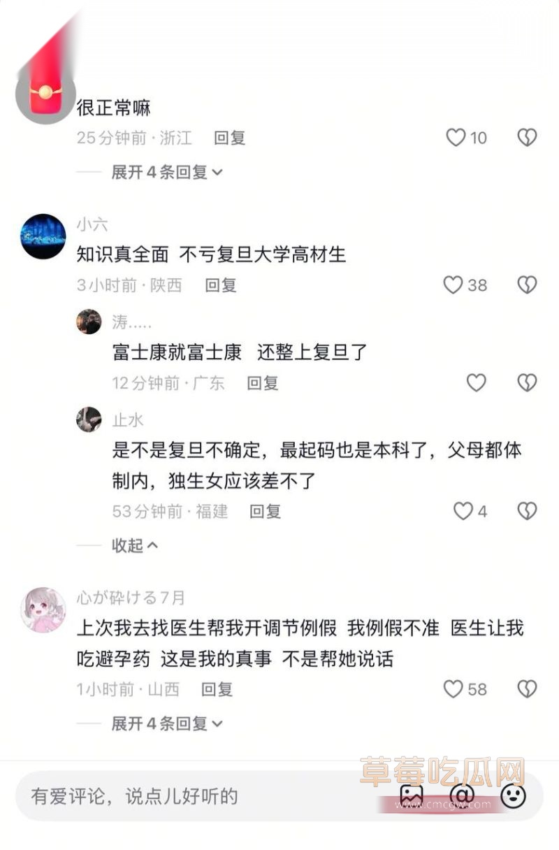 网友深扒童漾妈妈的具体资料27 网友深扒童漾妈妈的具体资料27