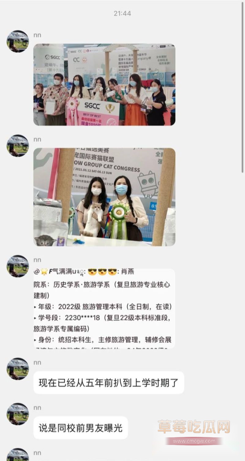 疑似复旦富二代前男友或校友曝出肖燕的捞金3 疑似复旦富二代前男友或校友曝出肖燕的捞金3