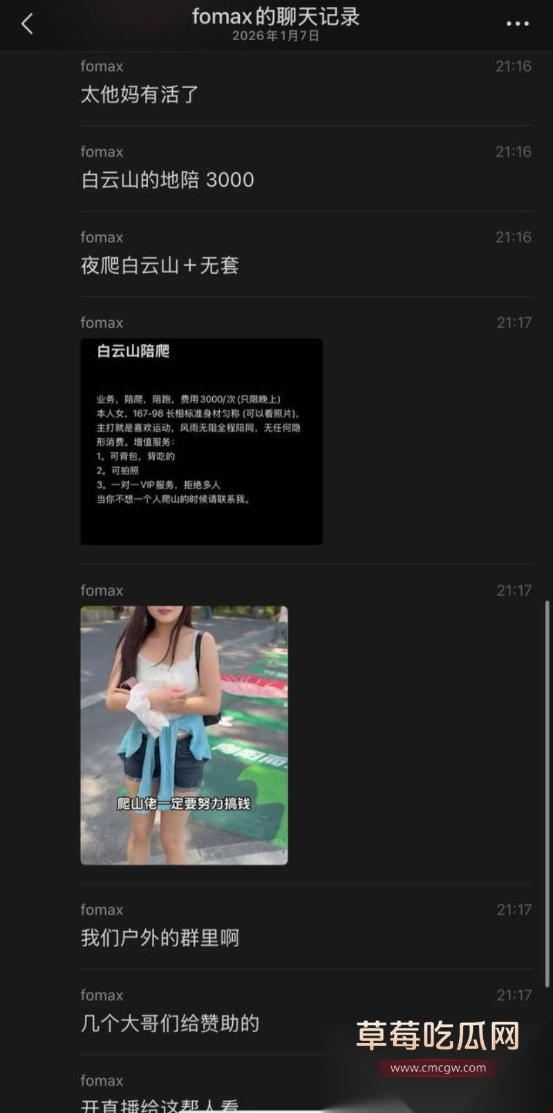 广州白云山00后小姐姐陪爬服务 16 广州白云山00后小姐姐陪爬服务 16