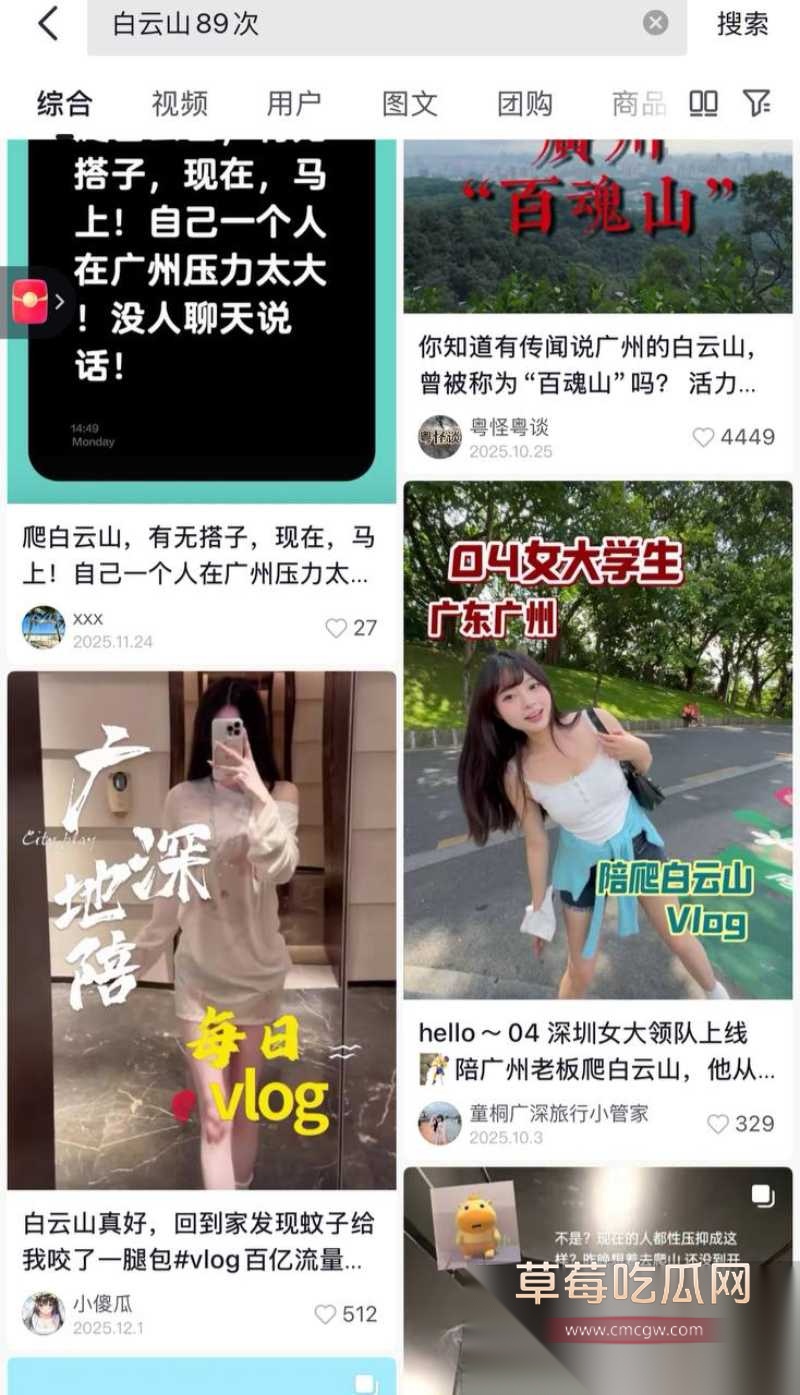 广州白云山00后小姐姐陪爬服务 18 广州白云山00后小姐姐陪爬服务 18