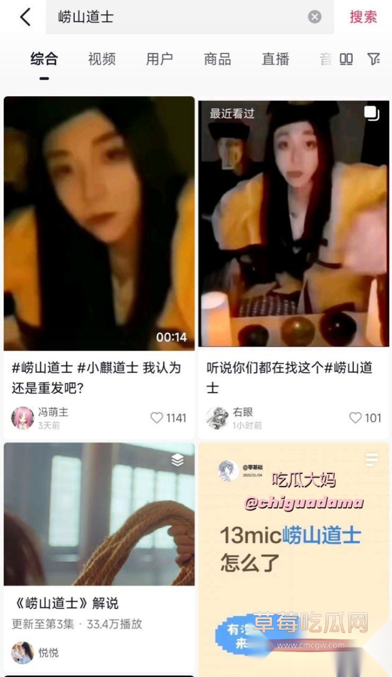 抖音老瓜又翻红 小麒cos崂山道士 6 抖音老瓜又翻红 小麒cos崂山道士 6