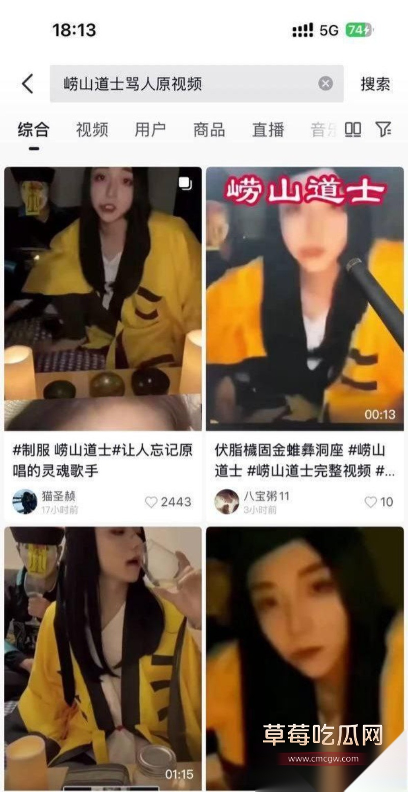 抖音老瓜又翻红 小麒cos崂山道士 7 抖音老瓜又翻红 小麒cos崂山道士 7