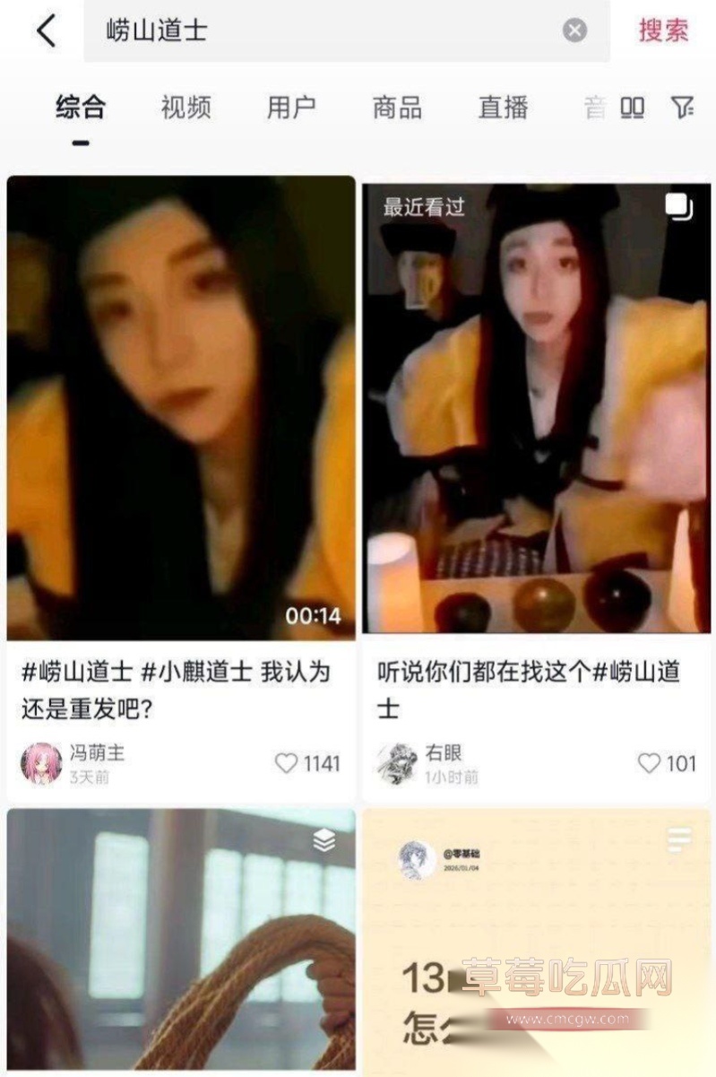 抖音老瓜又翻红 小麒cos崂山道士 10 抖音老瓜又翻红 小麒cos崂山道士 10