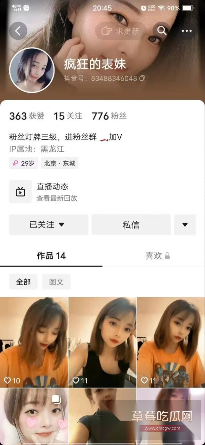 疯狂的表妹 1 疯狂的表妹 1