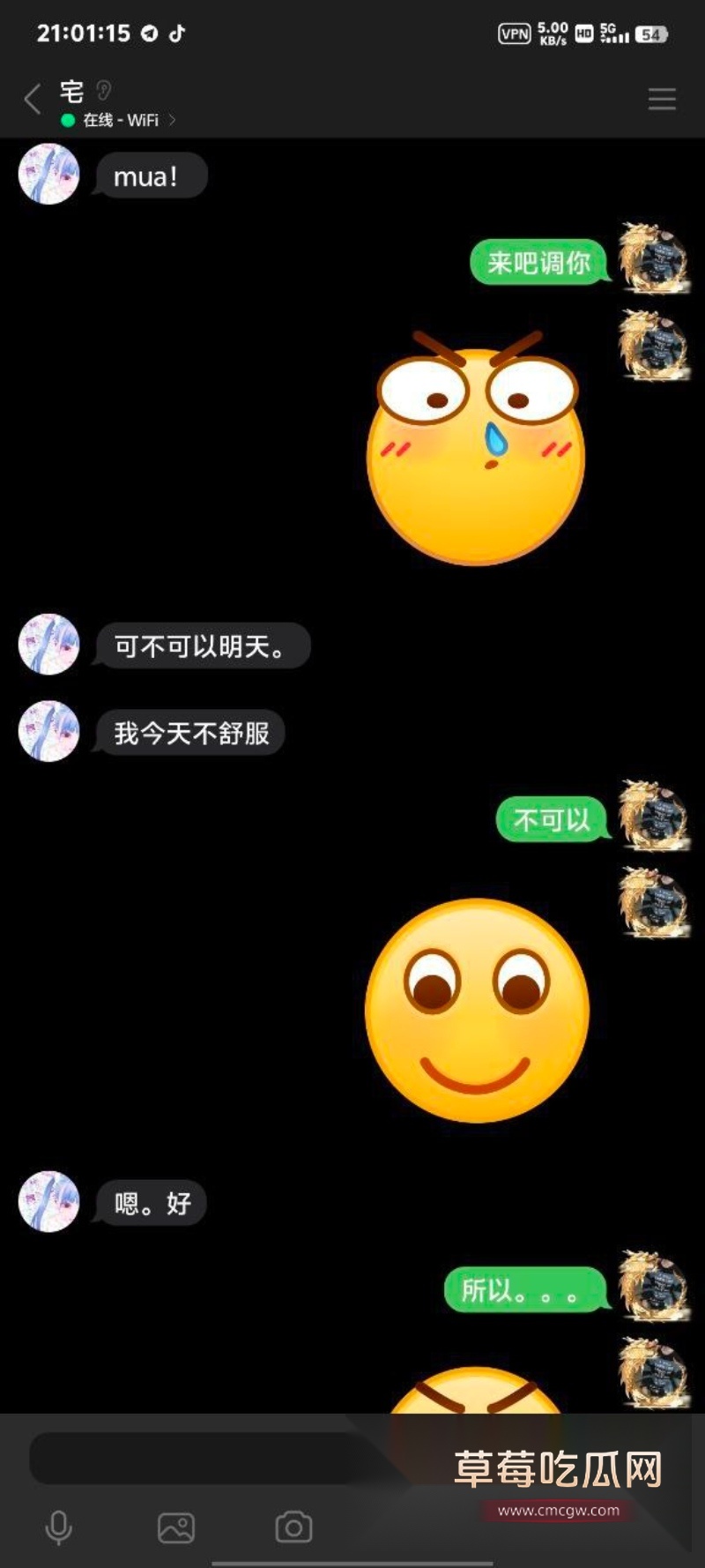 网恋日记吃瓜后续 3 网恋日记吃瓜后续 3