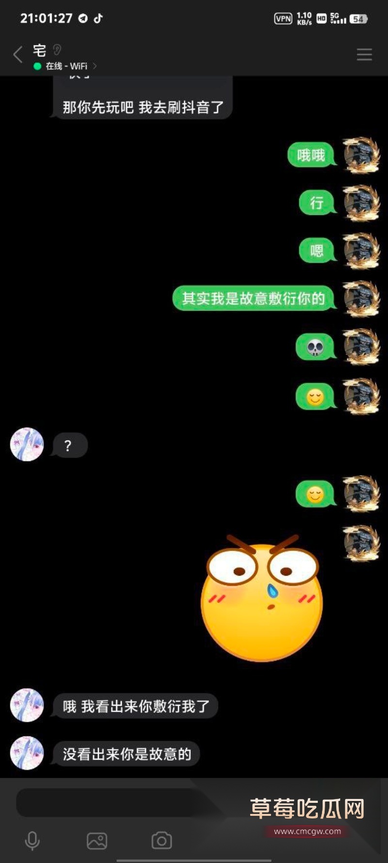 网恋日记吃瓜后续 4 网恋日记吃瓜后续 4