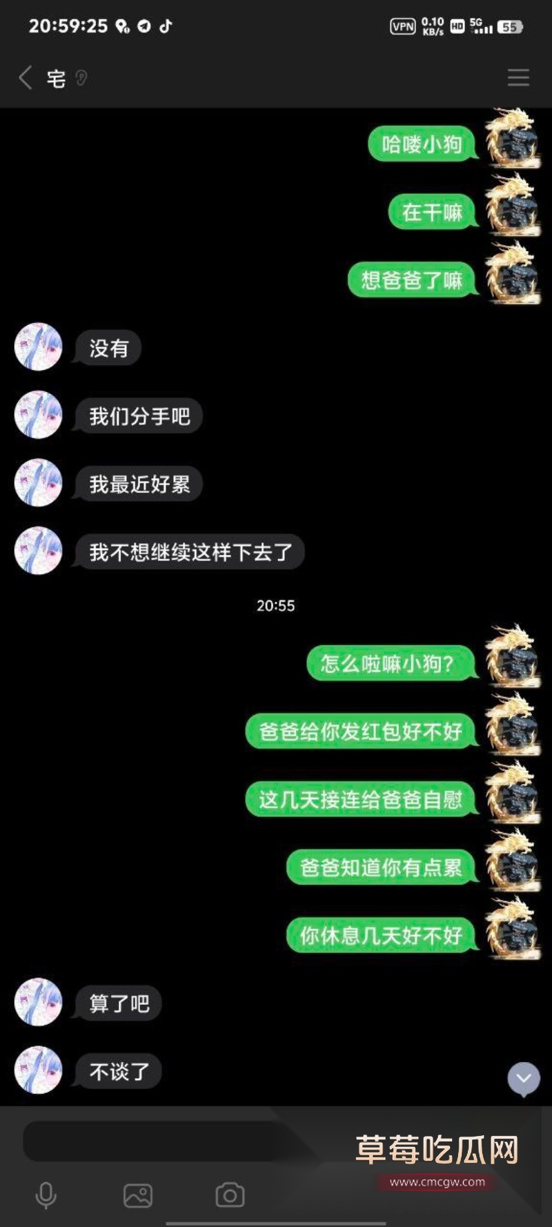 网恋日记吃瓜后续 5 网恋日记吃瓜后续 5