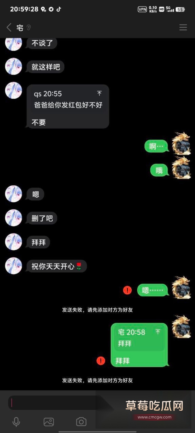 网恋日记吃瓜后续 6 网恋日记吃瓜后续 6