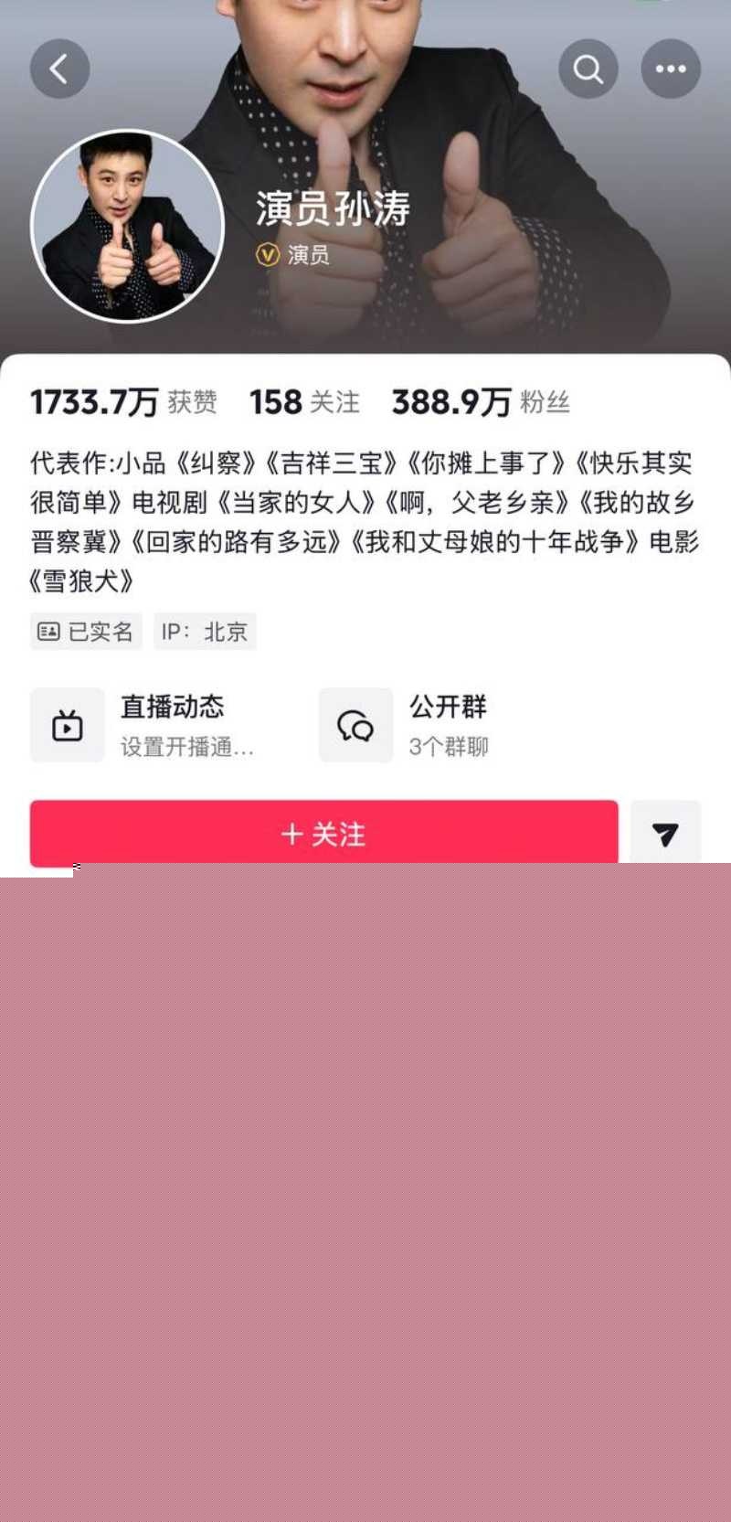 闫学晶的瓜 33 闫学晶的瓜 33