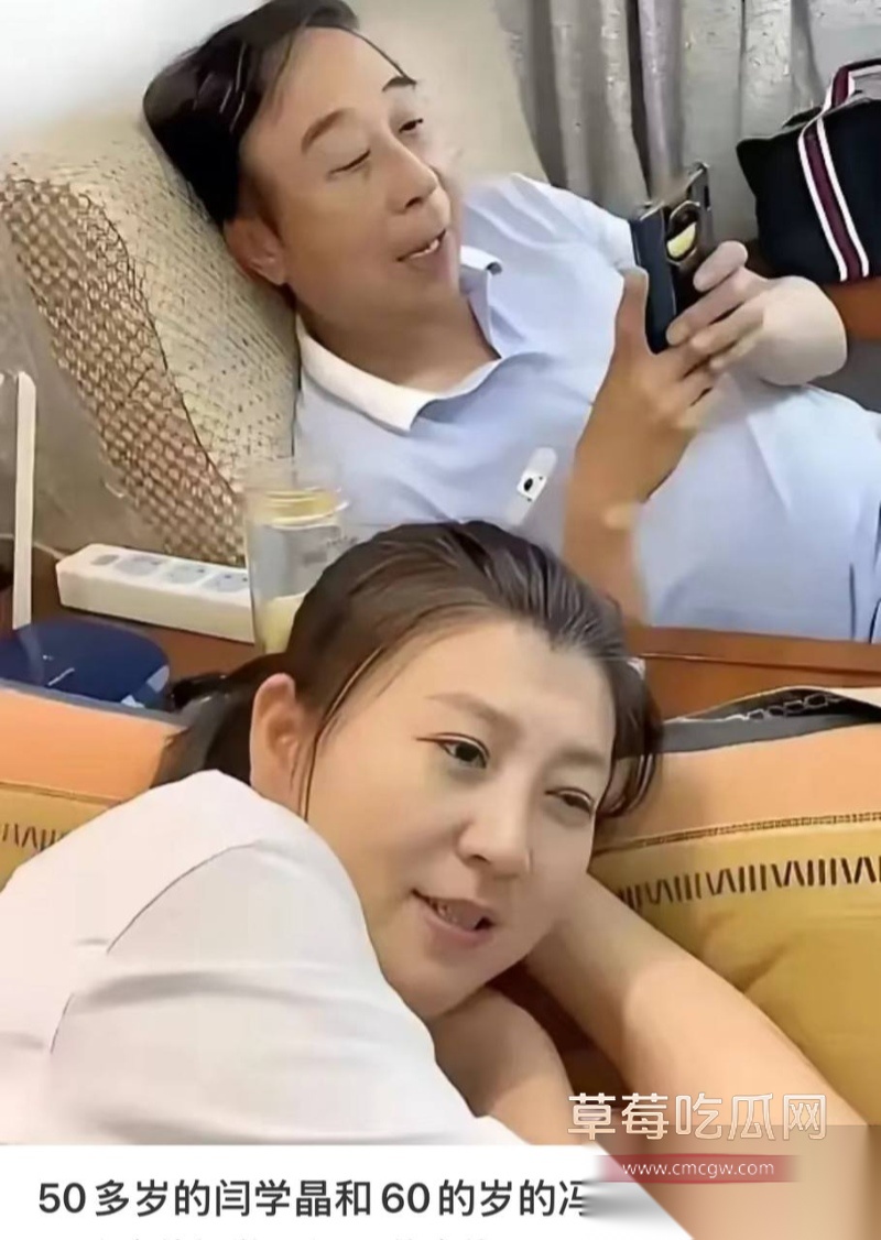 闫学晶的瓜 35 闫学晶的瓜 35