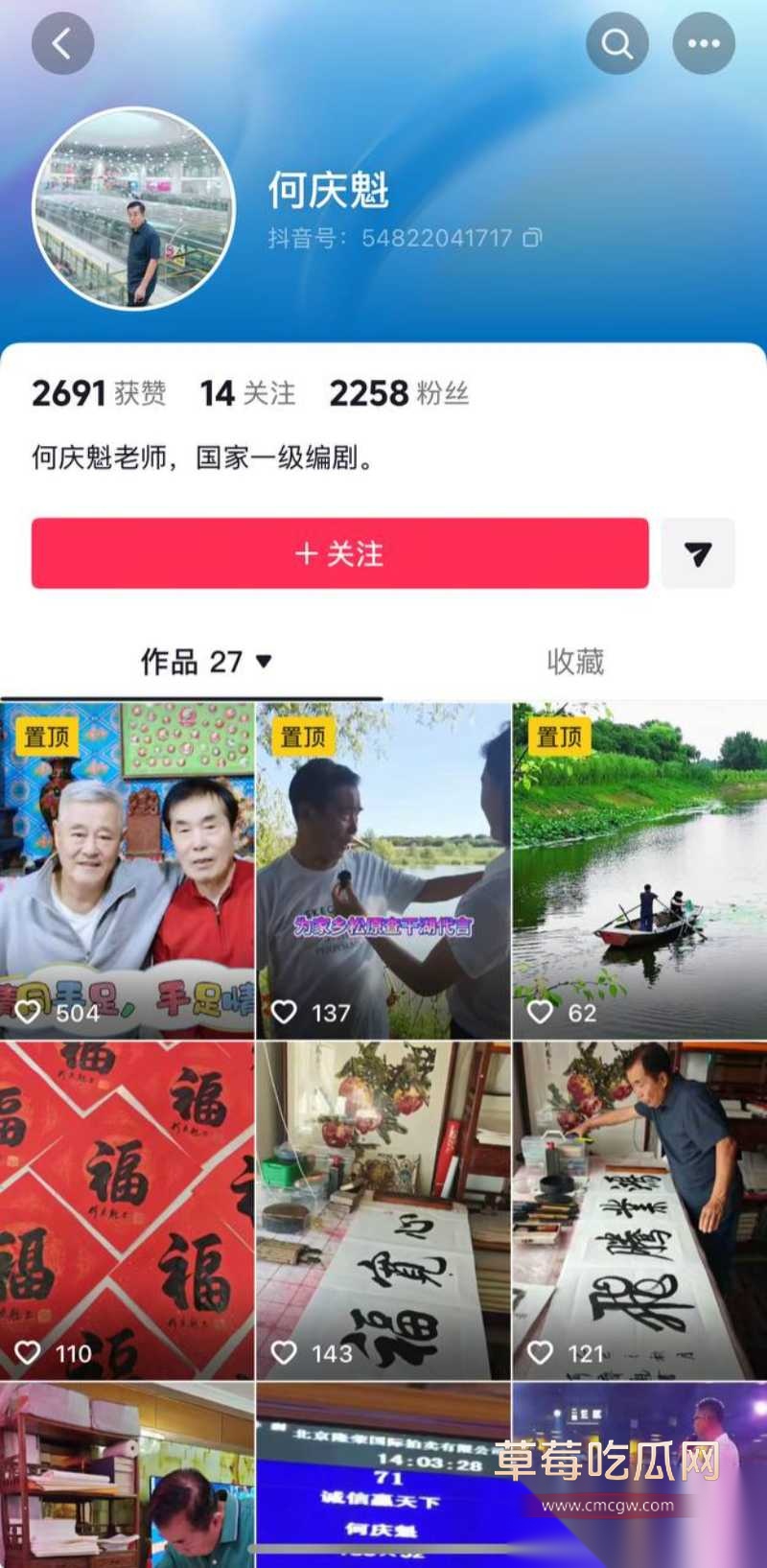 闫学晶的瓜 47 闫学晶的瓜 47