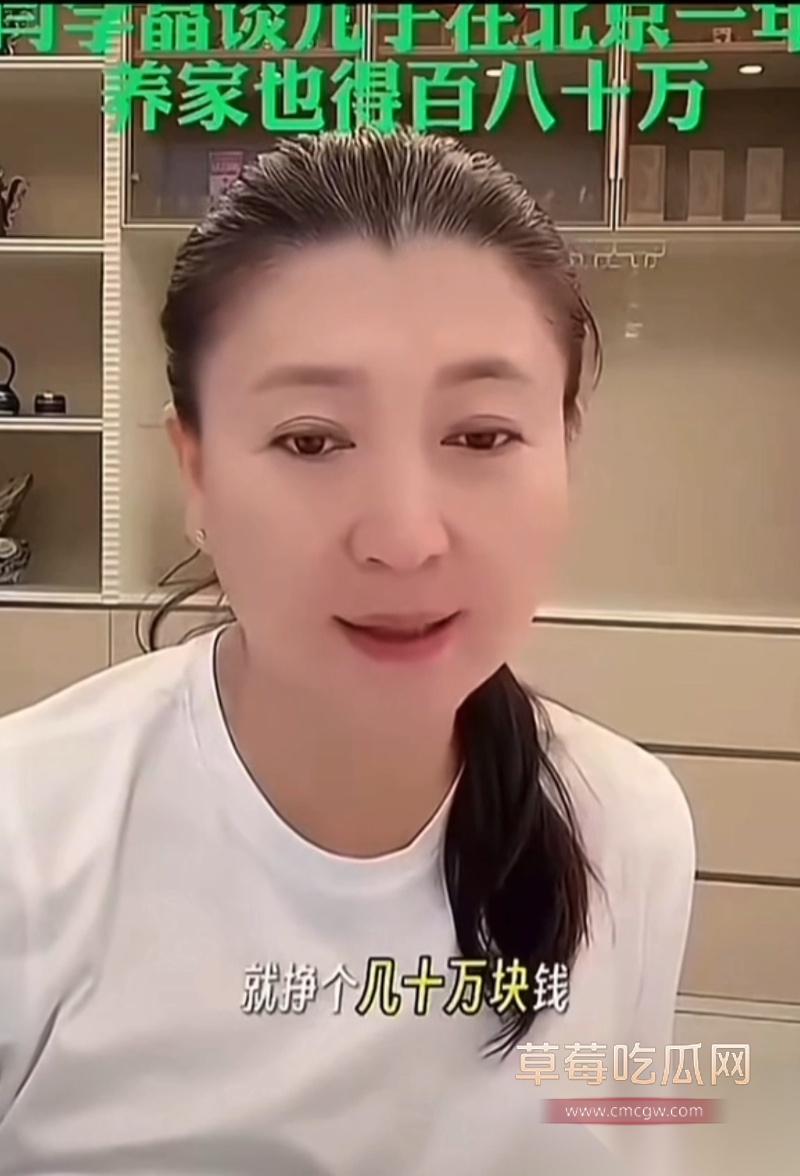 闫学晶的瓜 7 闫学晶的瓜 7