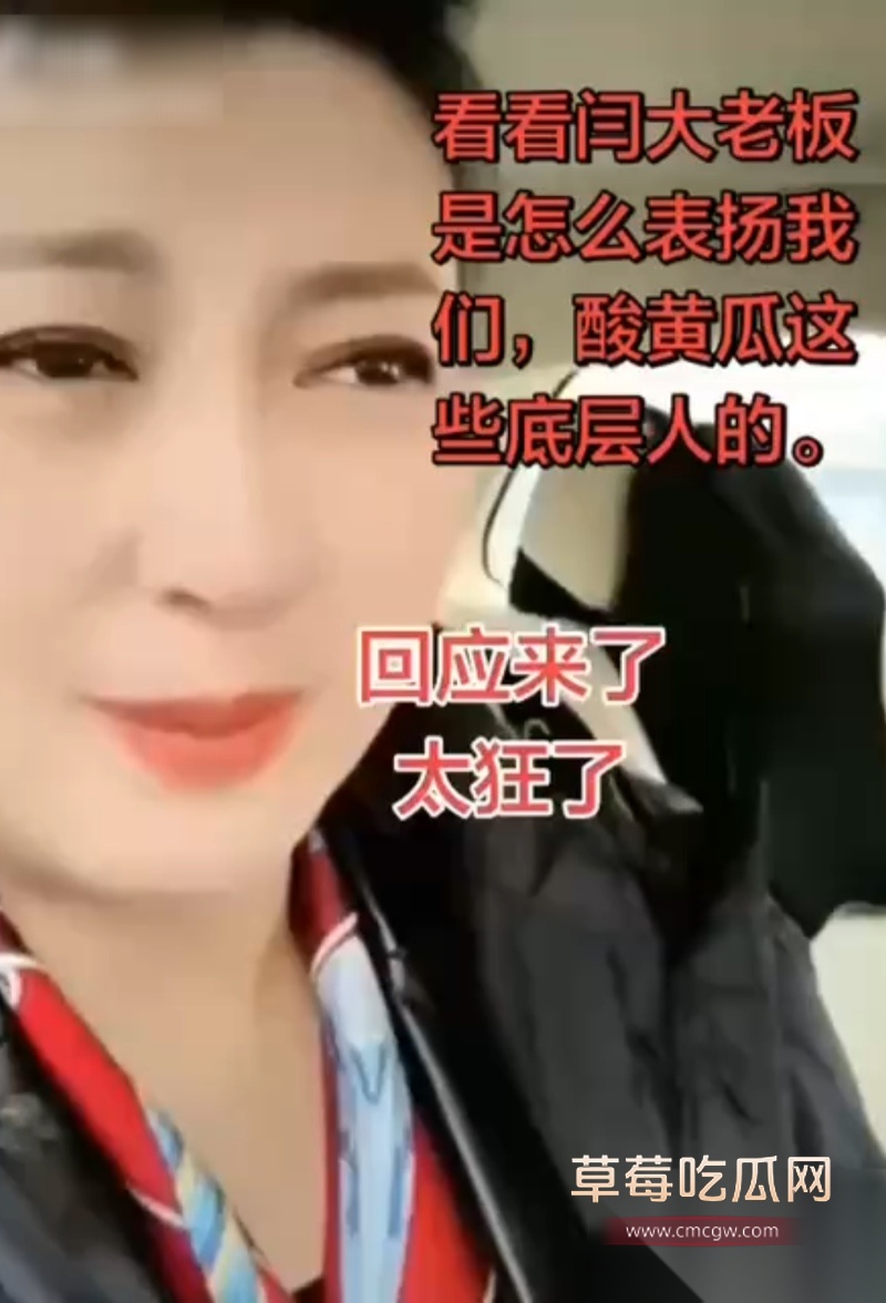 闫学晶的瓜 8 闫学晶的瓜 8