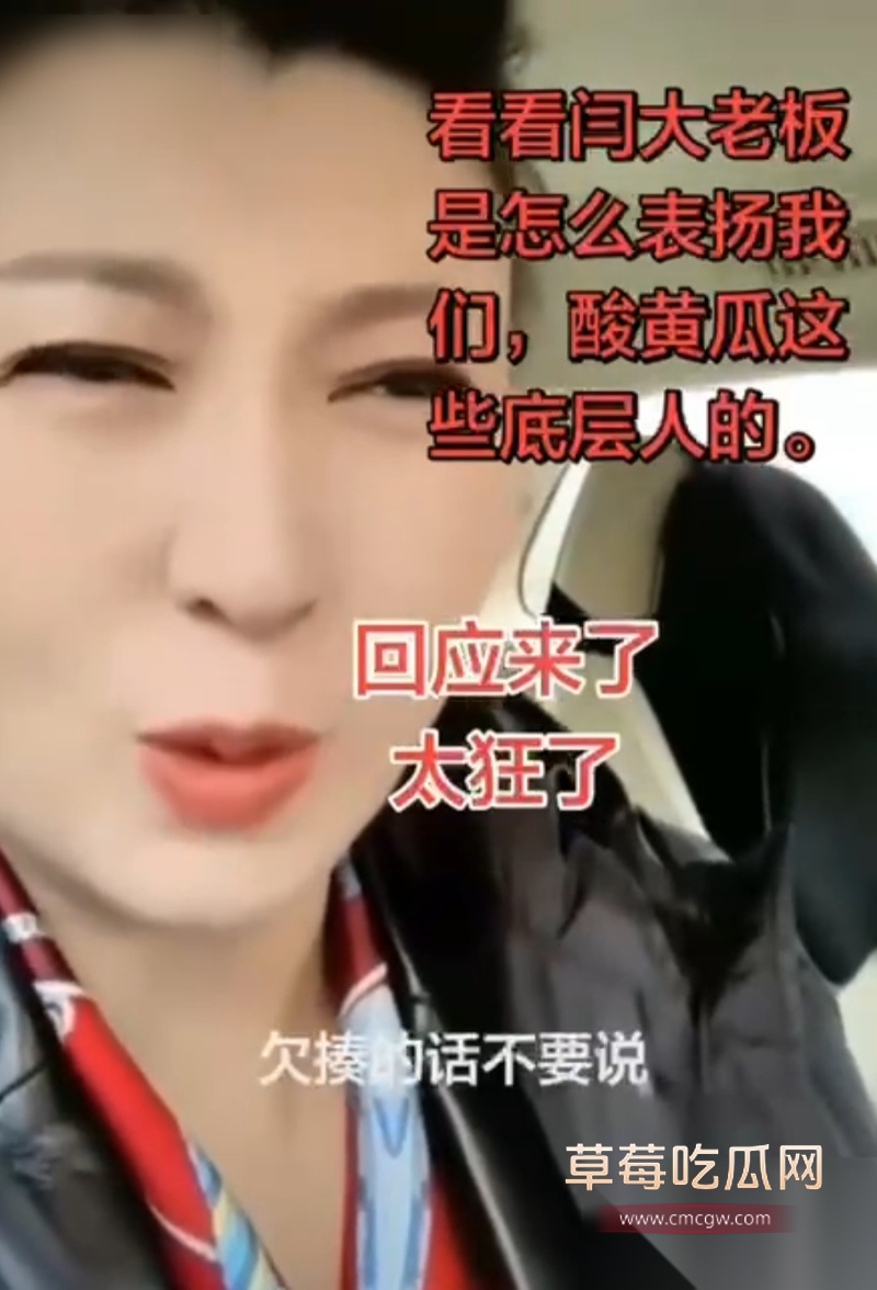 闫学晶的瓜 9 闫学晶的瓜 9