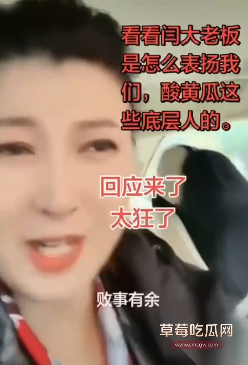 闫学晶的瓜 10 闫学晶的瓜 10