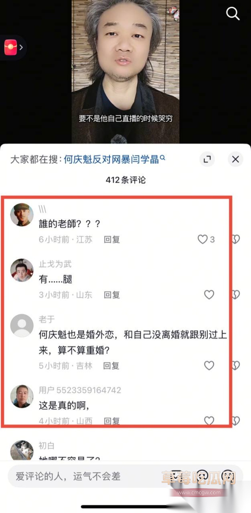 闫学晶的瓜 19 闫学晶的瓜 19